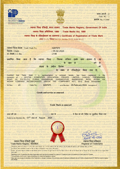 Trademark Certificate thumbnail